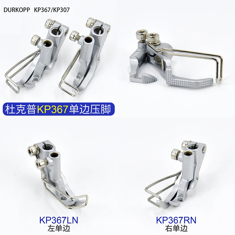 ตีนผีจักรเย็บผ้า Durkopp/JUKI  - Textile Sewing Machine บทวิจารณ์และราคา
